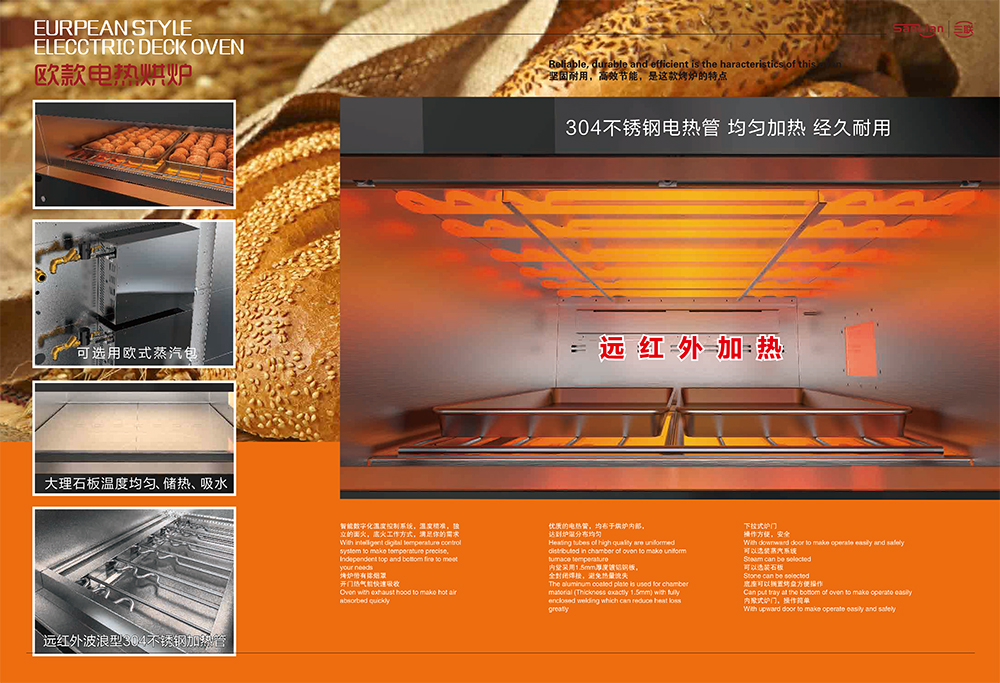 广州金麦德烘焙设备有限公司三联品牌-6.jpg