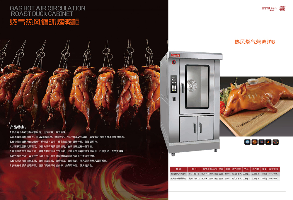 广州金麦德烘焙设备有限公司三联品牌-12.jpg