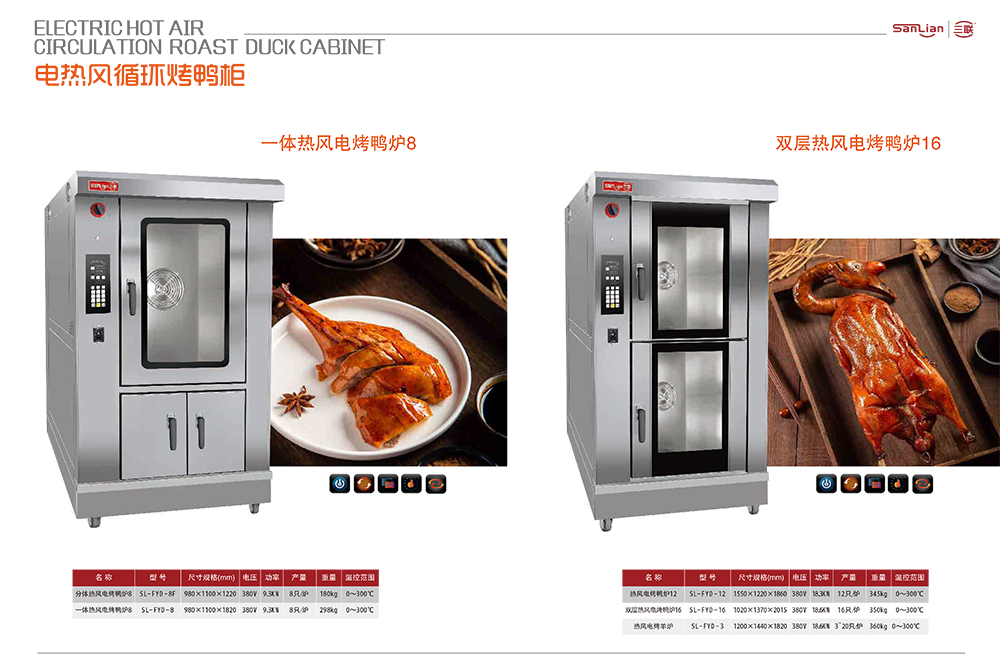 广州金麦德烘焙设备有限公司三联品牌-13.jpg